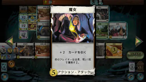 Dominion screenshot