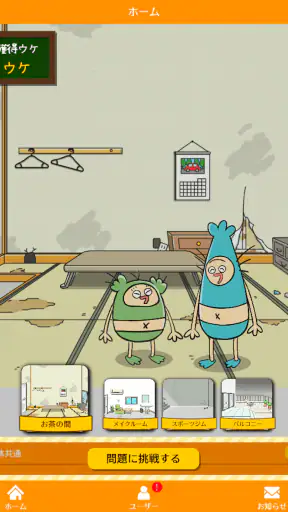 DON!DON!ドライブ学科試験チャレンジ アンドロイド screenshot 12