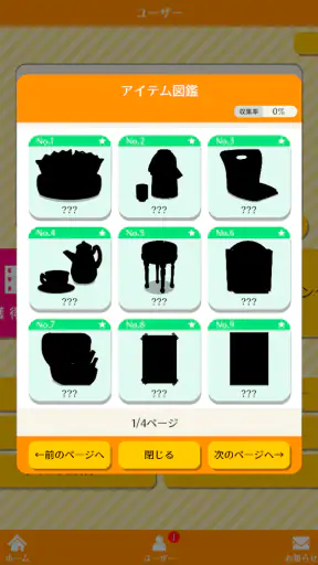 DON!DON!ドライブ学科試験チャレンジ アンドロイド screenshot 9