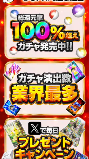 DOPA！オリパ｜ネット オリパ・トレカ screenshot