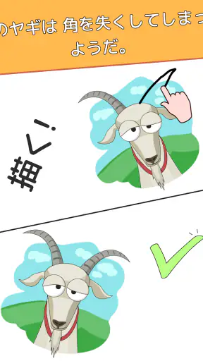 DOP：ドロー・ワンパート（一部を描く） screenshot 9
