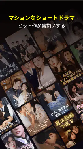 Dot Drama – 中毒性抜群の短編ドラマ screenshot