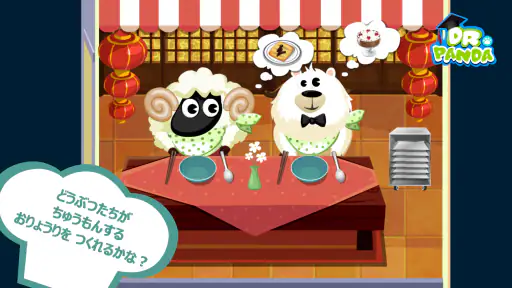Dr. Pandaレストラン screenshot 10