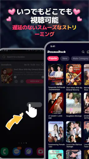 Drama Dock screenshot