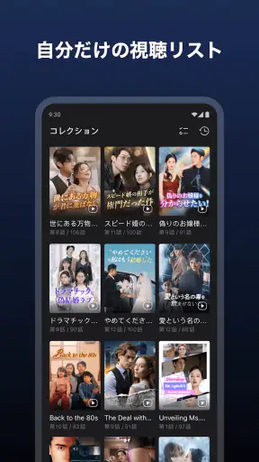 DramaBox（ドラマボックス） -ショートドラマ見放題 screenshot 10