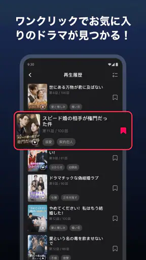 DramaBox（ドラマボックス） -ショートドラマ見放題 screenshot