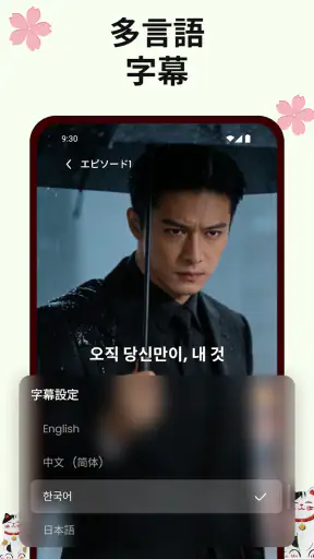 DramaVue、ショートドラマ screenshot