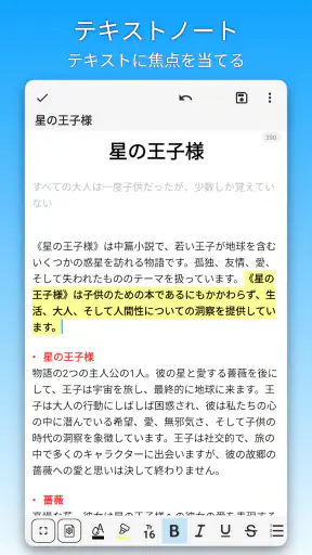 DrawNote - 描画メモ帳、ノート、お絵かき、手書き screenshot