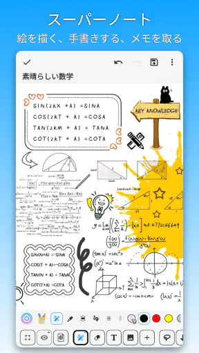 DrawNote - 描画メモ帳、ノート、お絵かき、手書き screenshot