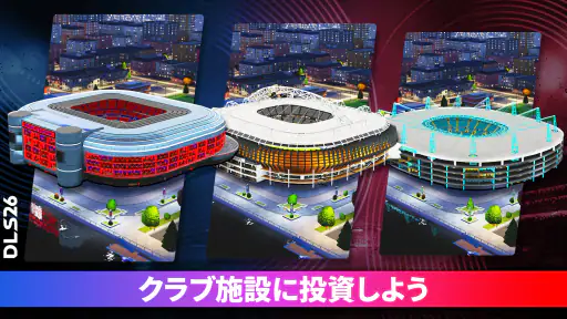 Dream League Soccer 2026 screenshot 12