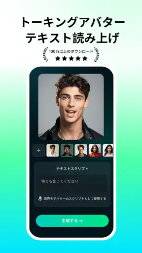 DreamFace: AI ビデオ生成 - ペットの歌声 screenshot