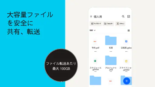 Dropbox ファイル、写真&ビデオ為にクラウド ドライブ screenshot 11