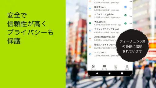 Dropbox ファイル、写真&ビデオ為にクラウド ドライブ screenshot 9