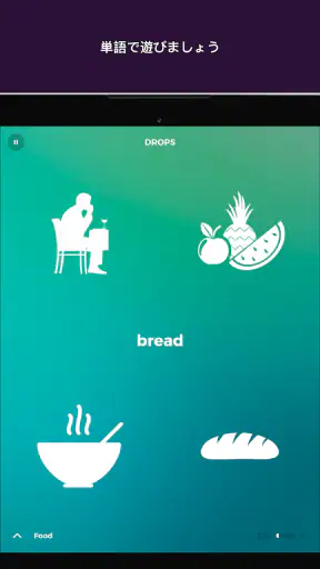 Drops:ハワイ語学習 screenshot 12