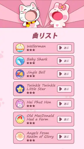 Duet Friends - かわいい動物の音楽ゲーム screenshot 10
