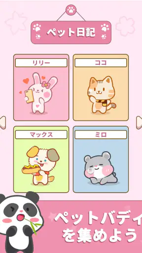 Duet Friends - かわいい動物の音楽ゲーム screenshot 12