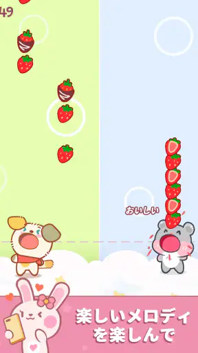 Duet Friends - かわいい動物の音楽ゲーム screenshot 9