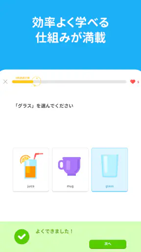 Duolingoで英語学習 screenshot 10
