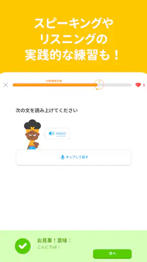 Duolingoで英語学習 screenshot 12
