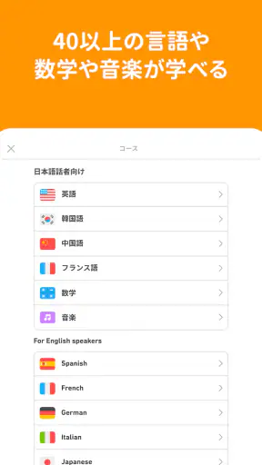 Duolingoで英語学習 screenshot 9