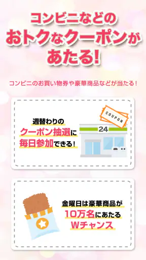 dバリューパス（旧ｽｺﾞ得ｺﾝﾃﾝﾂ） screenshot
