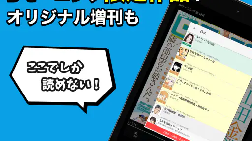 Dモーニング - 人気漫画をどこよりも早く配信！ screenshot 10