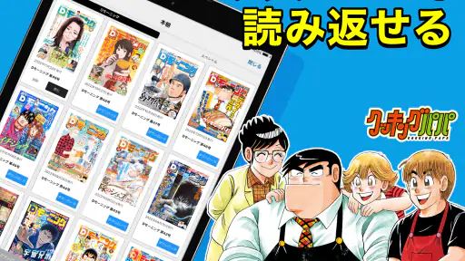 Dモーニング - 人気漫画をどこよりも早く配信！ screenshot 11