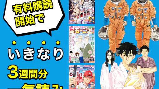 Dモーニング - 人気漫画をどこよりも早く配信！ screenshot 9