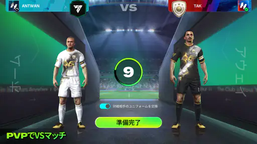 EA SPORTS FC™ Mobile サッカー screenshot