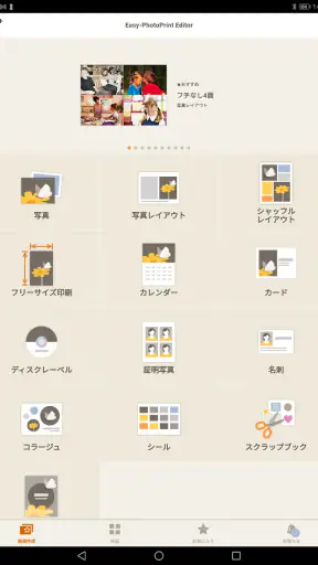 Easy-PhotoPrint Editor screenshot 9