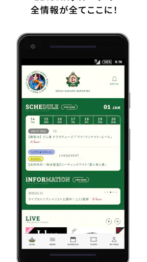 EBiDAN OFFICIAL APP screenshot