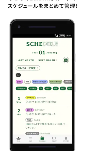 EBiDAN OFFICIAL APP screenshot
