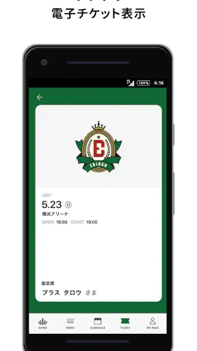EBiDAN OFFICIAL APP screenshot