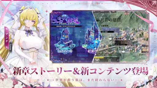 Echocalypse -緋紅の神約- screenshot 10