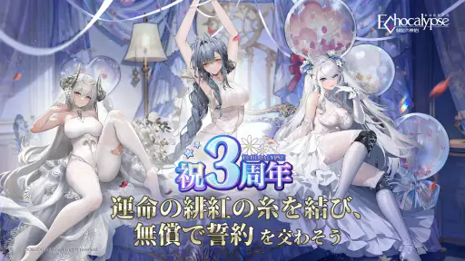 Echocalypse -緋紅の神約- screenshot 11