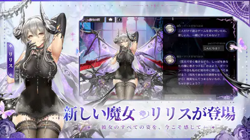 Echocalypse -緋紅の神約- screenshot 9