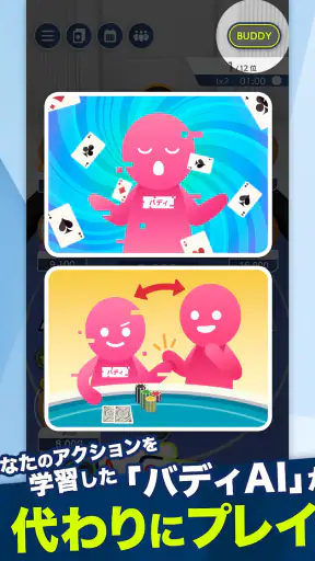 EDGE POKER (エッジポーカー) screenshot 11