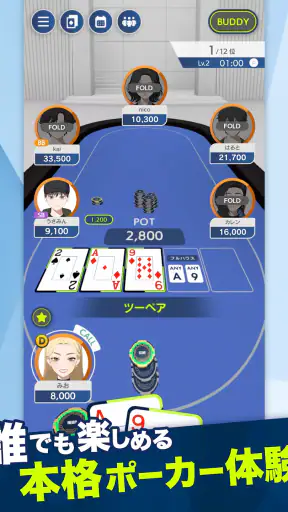 EDGE POKER (エッジポーカー) screenshot 9