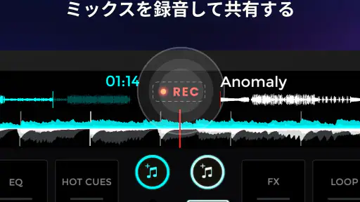 edjing Mix :DJミュージックミキサーコンソール screenshot 10