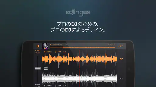edjing PRO - ミュージック DJ ミキサー screenshot
