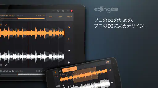 edjing PRO - ミュージック DJ ミキサー screenshot 11