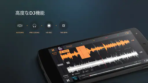 edjing PRO - ミュージック DJ ミキサー screenshot
