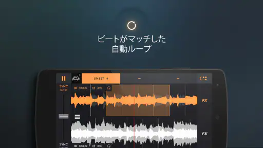 edjing PRO - ミュージック DJ ミキサー screenshot