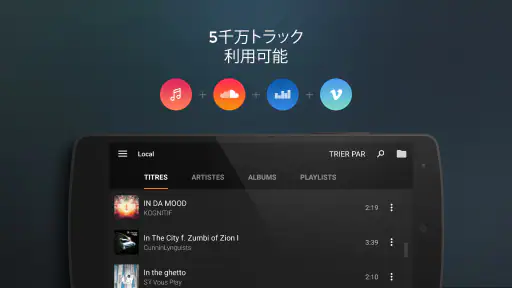 edjing PRO - ミュージック DJ ミキサー screenshot