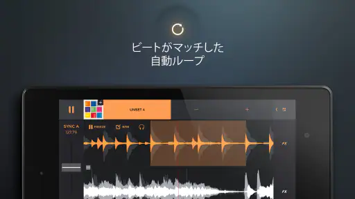 edjing PRO - ミュージック DJ ミキサー screenshot