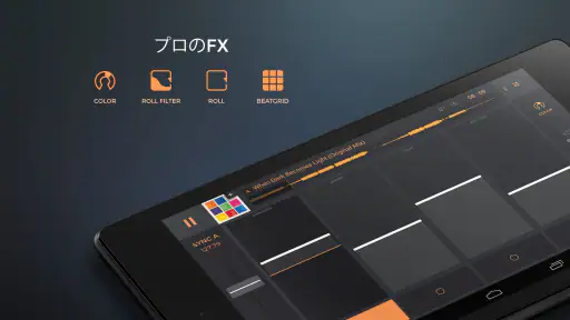 edjing PRO - ミュージック DJ ミキサー screenshot 9