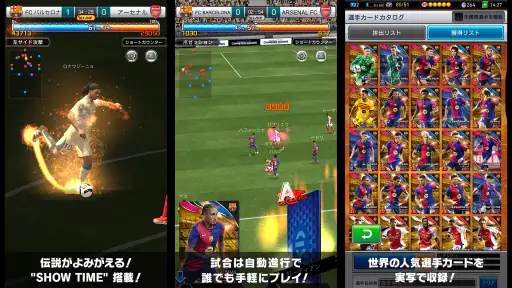 eFootball™ウイコレ CHAMPION SQUADS screenshot 10