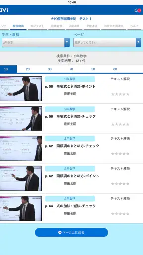 enavi（eナビ） screenshot 10