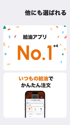 ENEOS公式アプリ - カーライフまるごと！みんなのアプリ screenshot