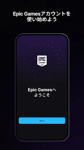 Epic Games screenshot